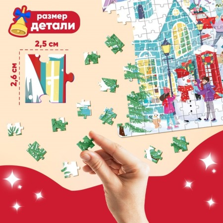 Пазл светящийся «Новогодняя ночь в городе», 260 деталей-2