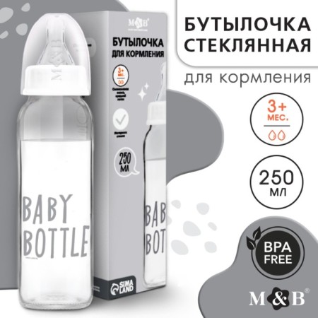 Baby Bootle glass flaps for feeding, classic throat, 250 ml., From 3 months.