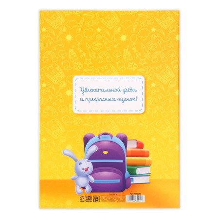 The folder "Graduate of the kindergarten", A4, without files-2