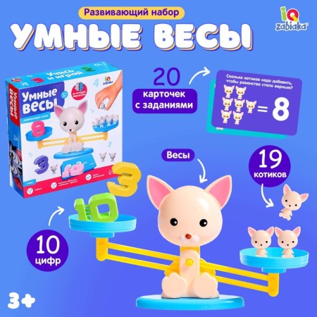 Developing set "Smart Libra", cat, according to the Montessori methodology