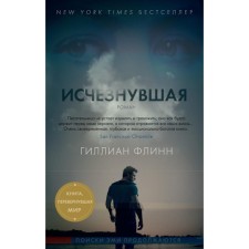 Disappeared. Flynn G.