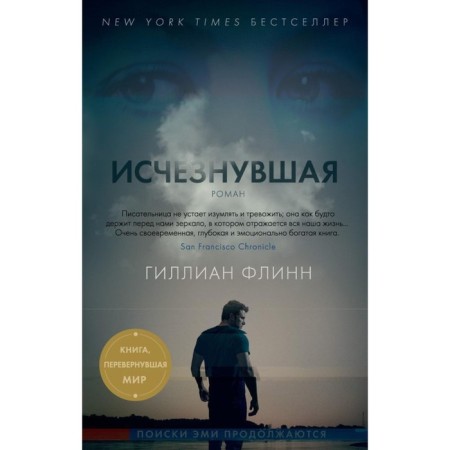 Disappeared. Flynn G.