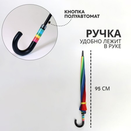 Umbrella - a semiautomatic “rainbow” cane, Eponge, 16 knitting needles, r = 61 cm, multi -colored-1