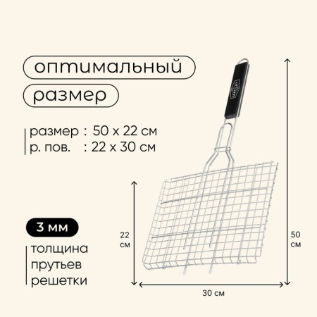Maclay grill grill, 22x30 cm, stainless steel, for barbecue-2