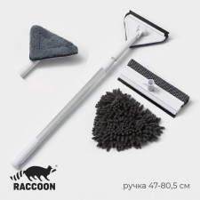 Raccoon winding set, foaming, two microfiber nozzles with a holder