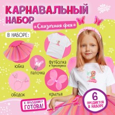Carnival set “Fairytale Fairy”: T -shirt, skirt, rim, wings, rod, height 110–116 cm