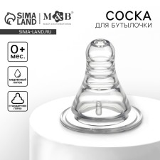 A nipple for a bottle, +0Met., Slow flow, anti -br., Classic throat 35mm.