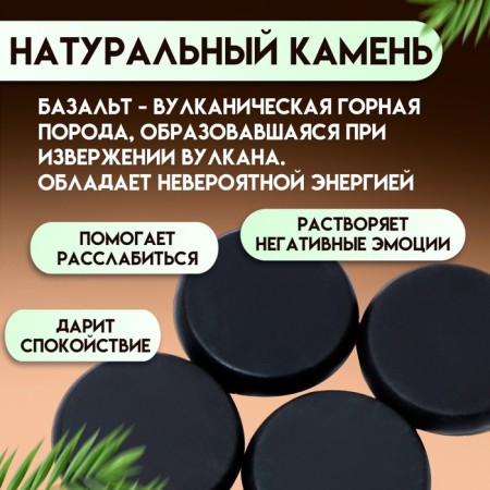 A set of massage stones from basalt, 4 pcs, 6 cm-1
