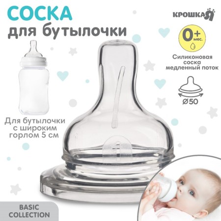 Silicone nipple, shg, Ø50mm, reinforced ring +0 months, slow stream-1