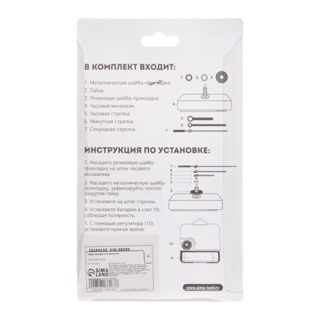 Watch mechanism with the arrows "Solomon-34", a smooth move, a rod 16 mm, arrows 67/100/105 mm-4