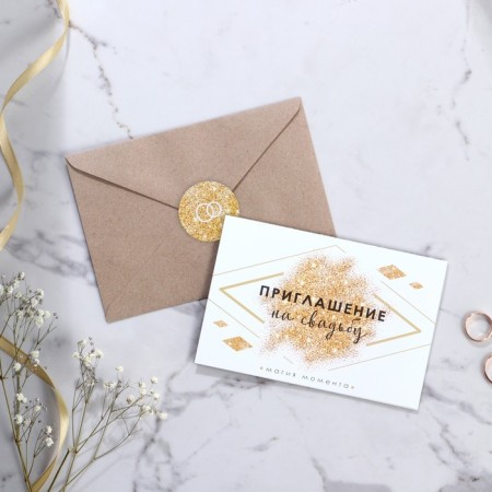 Invitation in the craft envelope for the wedding "Golden Sequins", 10 x 15 cm-1