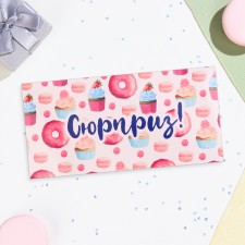 The envelope for the money 
