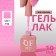 Simple nail polish gel, 3 phase, 10 ml, led/uv, color (152)