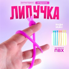 Липучка «Тянучка», виды МИКС