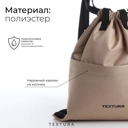 A bag for shoes with a pocket, textura, beige color-2