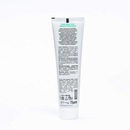 Smart toothpaste careful bleaching of the Bio Stomatolog Professional series, a tube 75 ml-2