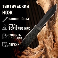 Tactical knife 