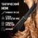 Tactical knife "Alfa" 23cm, blade 110mm/3mm, with fiberglass, black