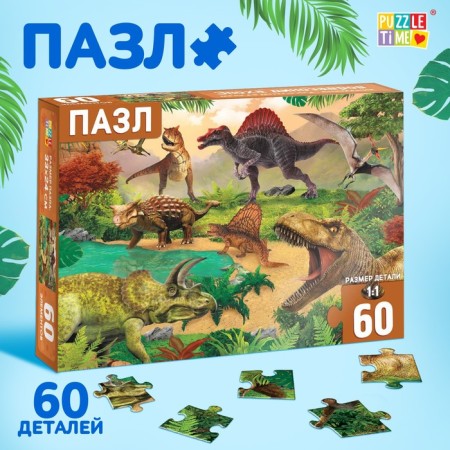 Puzzles children's "era of dinosaurs", 60 elements