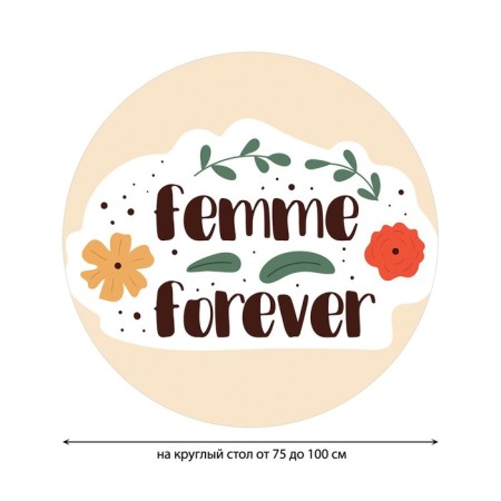 The tablecloth “Femme Forever”, round, oxford, elastic band, size 120x120 cm, diameter 75-100 cm-1