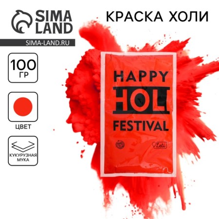 Holi paint, red color