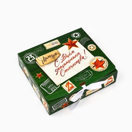 Folding gift box "February 23", 20 × 18 × 5 cm