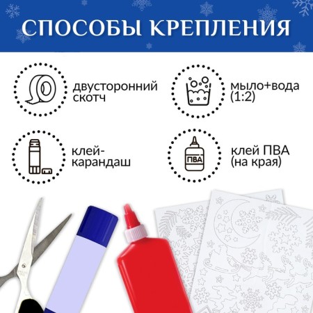 Decor for the windows "Winter Patterns", 4 sheets with the basics for cutting, format A1-2