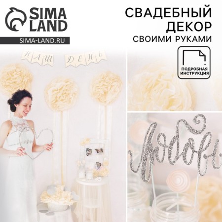 Набор для оформления праздника «Наш праздник»-2
