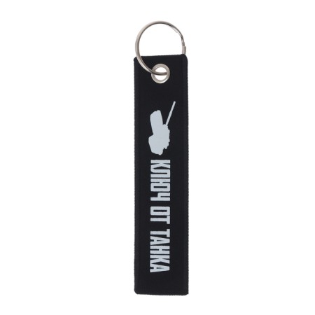 A car key key "Key to the tank", Removka-1