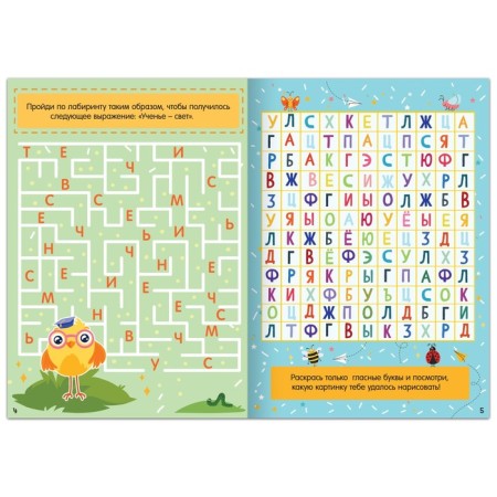 A set of books "Mathematical and letter labyrinths", 2 pcs. 20 pages, from 6 years old-1