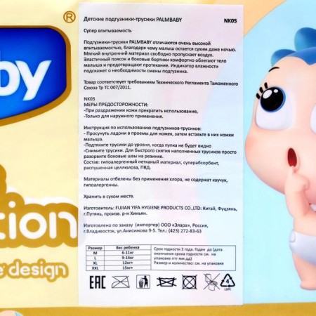 Palmbaby XL (12+kg) diapers, Japanese technology, 40 pcs-3