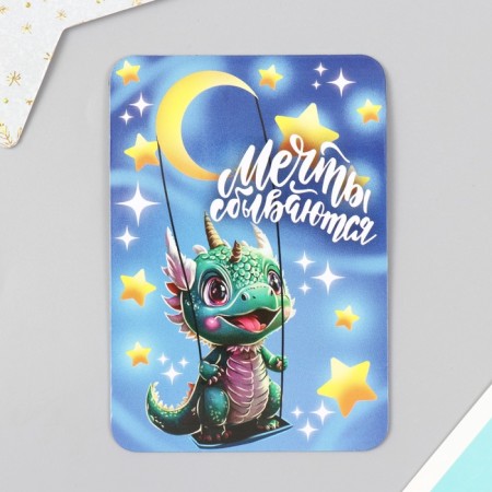 Magnet Vinyl "Dragon. Dreams come true" 7x10 cm-1
