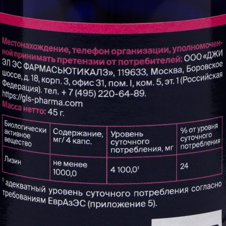 Лизин 1000, для кожи и ногтей, 90 капсул по 400 мг-1
