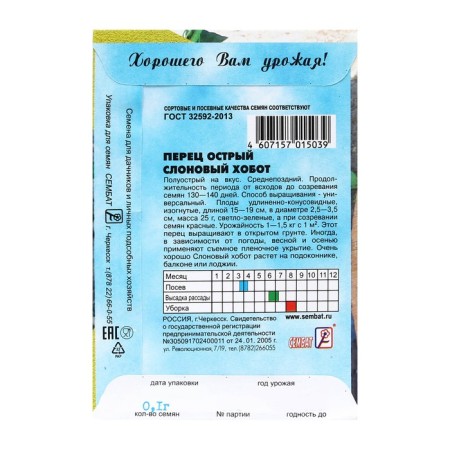 Sharp seeds are acute "elephant trunk", 0.1 g-1