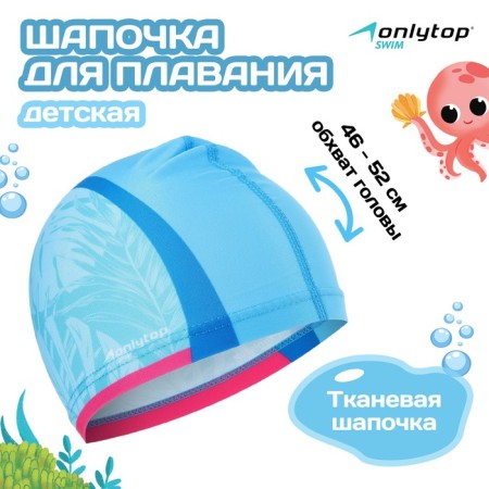 Baby hat for navigation “Tropics”, fabric, girth 46-52 cm