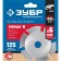 Disk for Ushm bison 36858-125, on wood, reinforced, 6 incisors, 125 x 22.2 mm