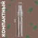 Glass bottle for perfume, with a sprayer, 5 ml, the color is transparent