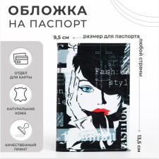 Cover for passport, black/white color