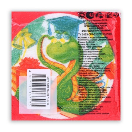 Napkins Paper Harmony of the color “Wise Snake” 1 layer, 24x24, 100 pcs.-3