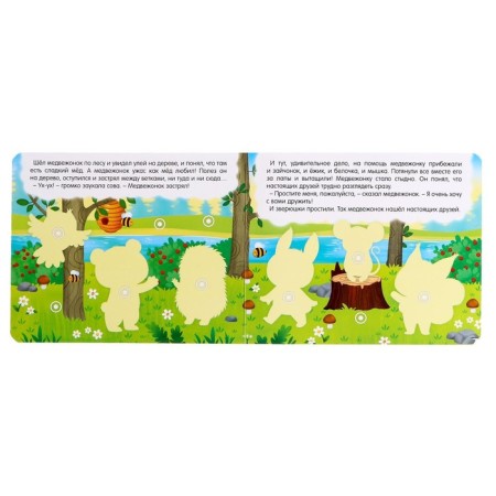 Velcro book “How I Searched a Friend’s Bear” 12 p.-2