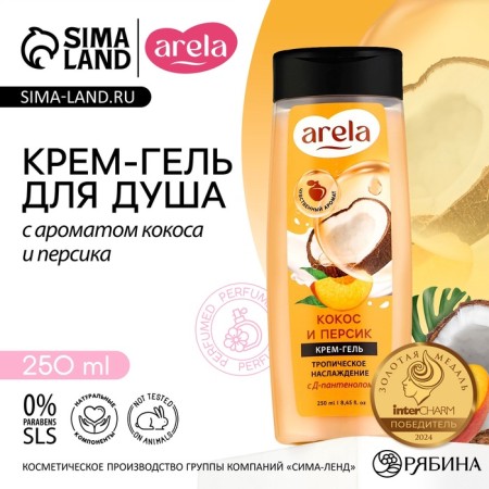 Arela shower cream gel, 250 ml, coconut and peach aroma