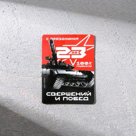 Magnet and keychain "You number one", set 2 items-3