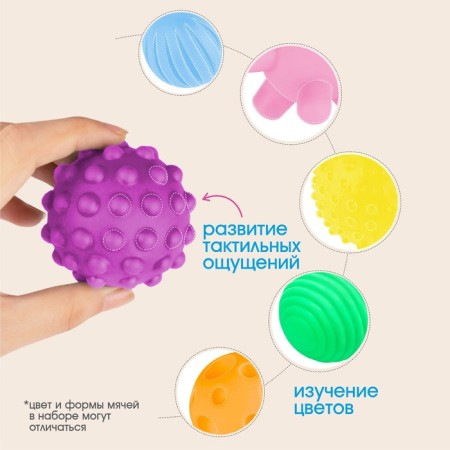 Gift set of massage developing balls "Caterpillar", 6 pcs, crumb I-1