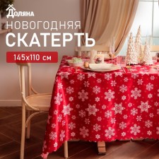 The tablecloth 