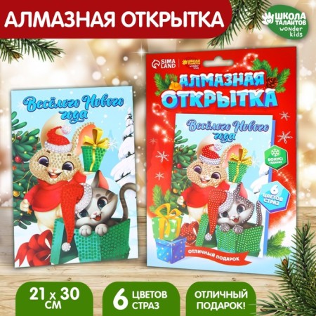 Diamond mosaic on the postcard "Cat and Bunny"