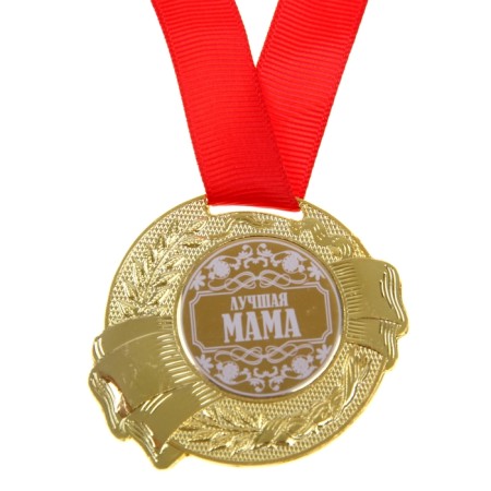 Medal "Best Mom"-1