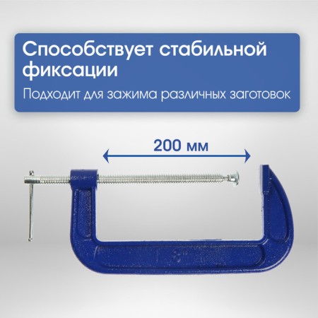 Strokzin G-shaped tundra, reinforced, 8 "(200 mm)-2