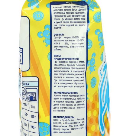 Pollex washing powder, universal, for children's linen, 3 kg-5