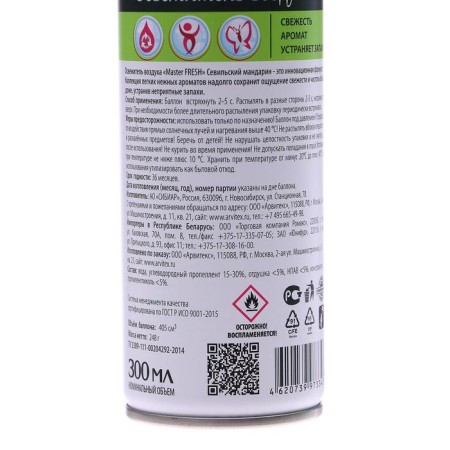Luhase Master Fresh FA-486, Seville Mandarin, 300 ml-1