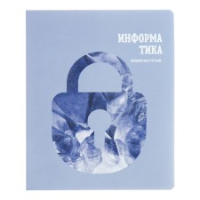 A notebook “Hints”, 48 sheets in a cage, “Informatics”, coated cardboard, matte lamination, Touch varnish, Offset block